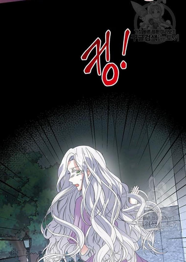 The Bad Ending of an Otome Chapter 25 - HolyManga.Net