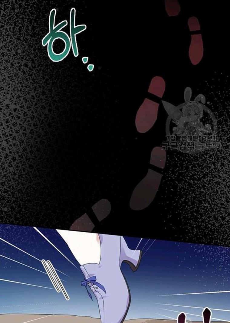 The Bad Ending of an Otome Chapter 25 - HolyManga.Net