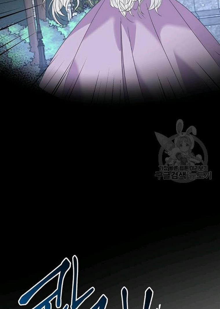 The Bad Ending of an Otome Chapter 25 - HolyManga.Net