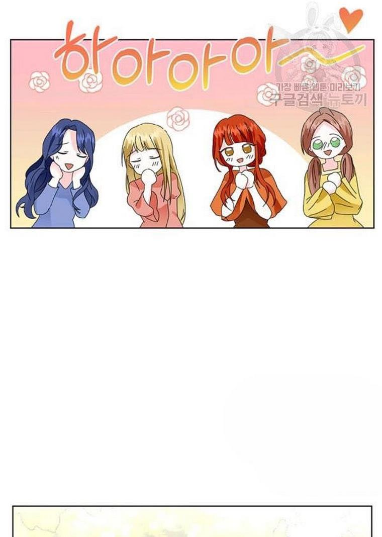 The Bad Ending of an Otome Chapter 25 - HolyManga.Net