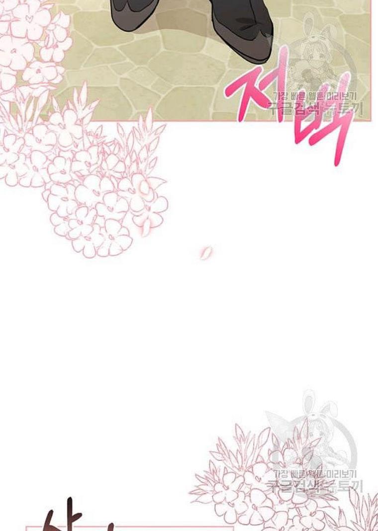 The Bad Ending of an Otome Chapter 25 - HolyManga.Net