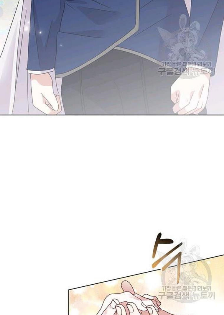 The Bad Ending of an Otome Chapter 25 - HolyManga.Net