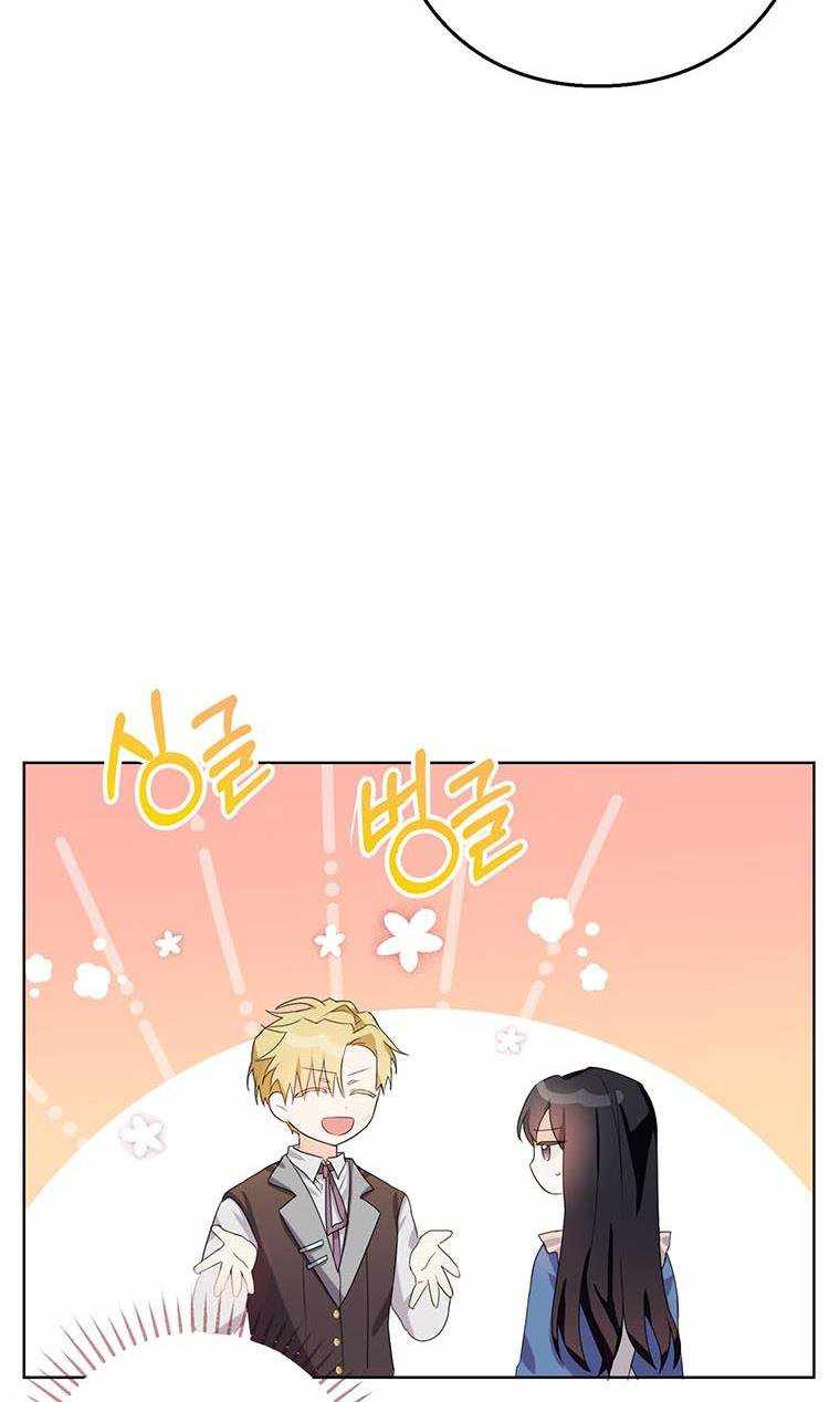 The Bad Ending of an Otome Chapter 9 - HolyManga.Net
