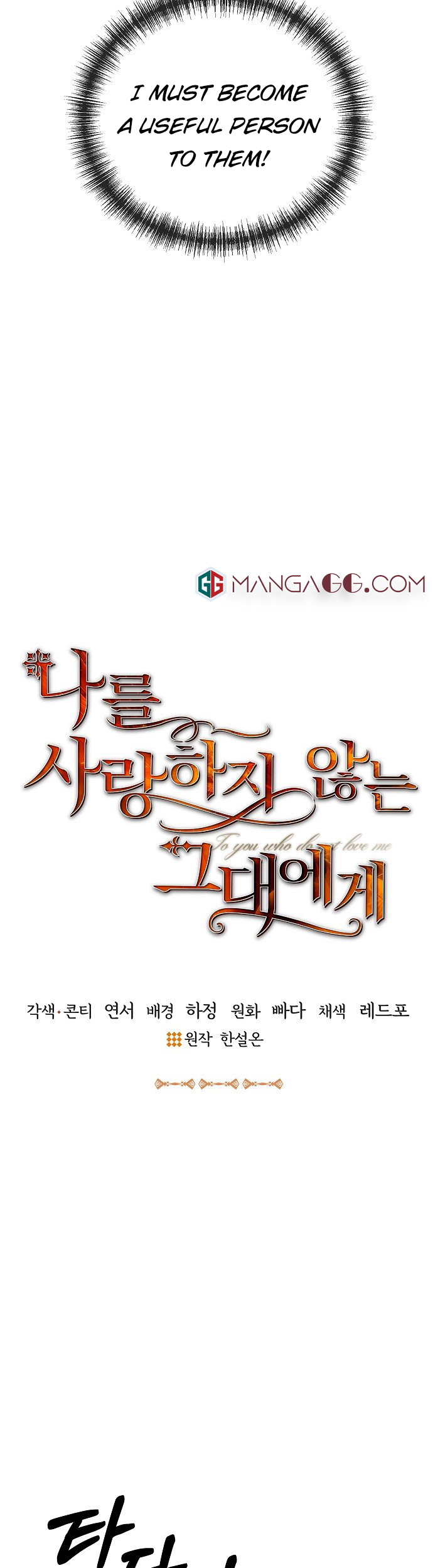 To You Who Never Loved Me Chapter 9 - HolyManga.Net