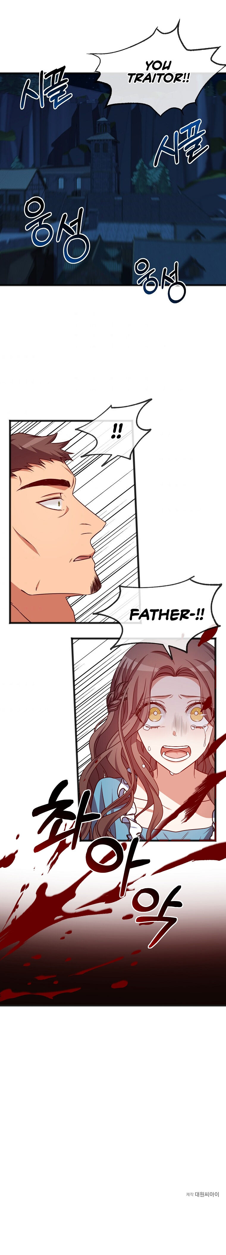 To You Who Never Loved Me Chapter 1 - HolyManga.Net