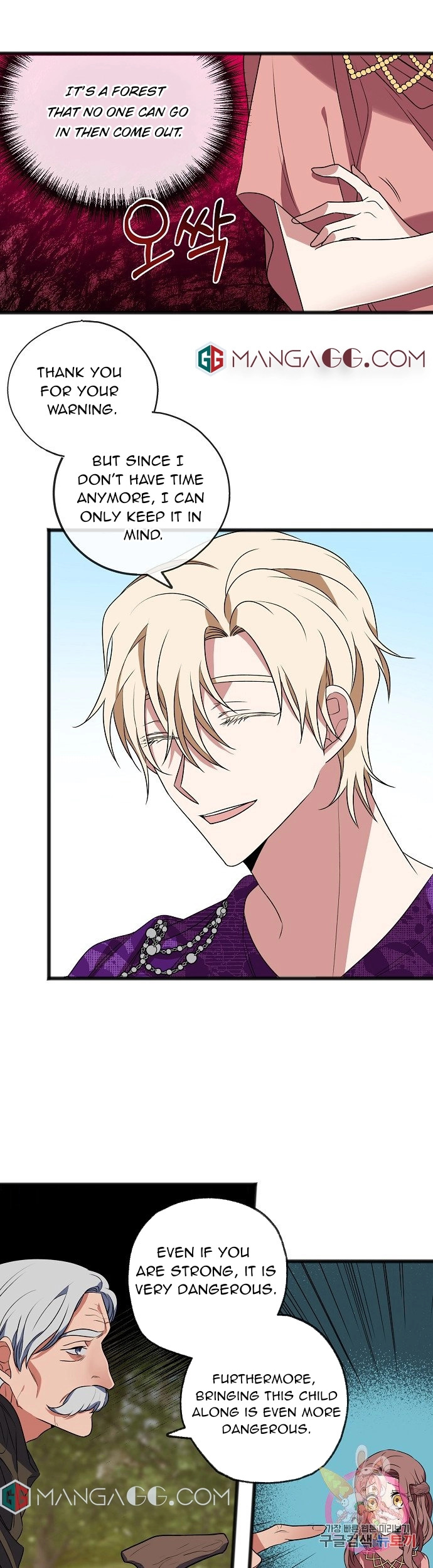 To You Who Never Loved Me Chapter 10 - HolyManga.Net