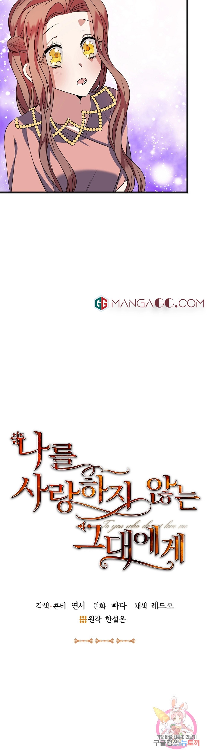 To You Who Never Loved Me Chapter 13 - HolyManga.Net