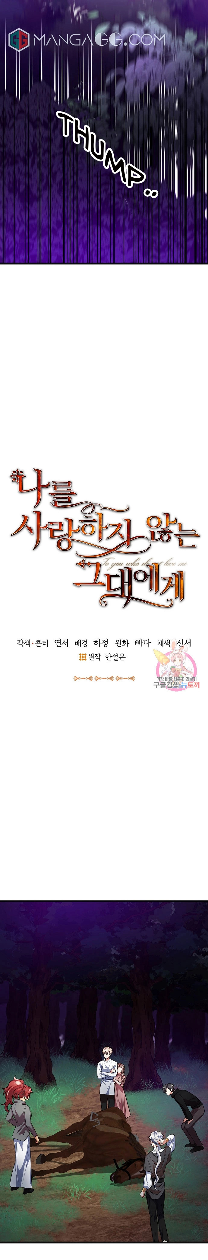 To You Who Never Loved Me Chapter 14 - HolyManga.Net