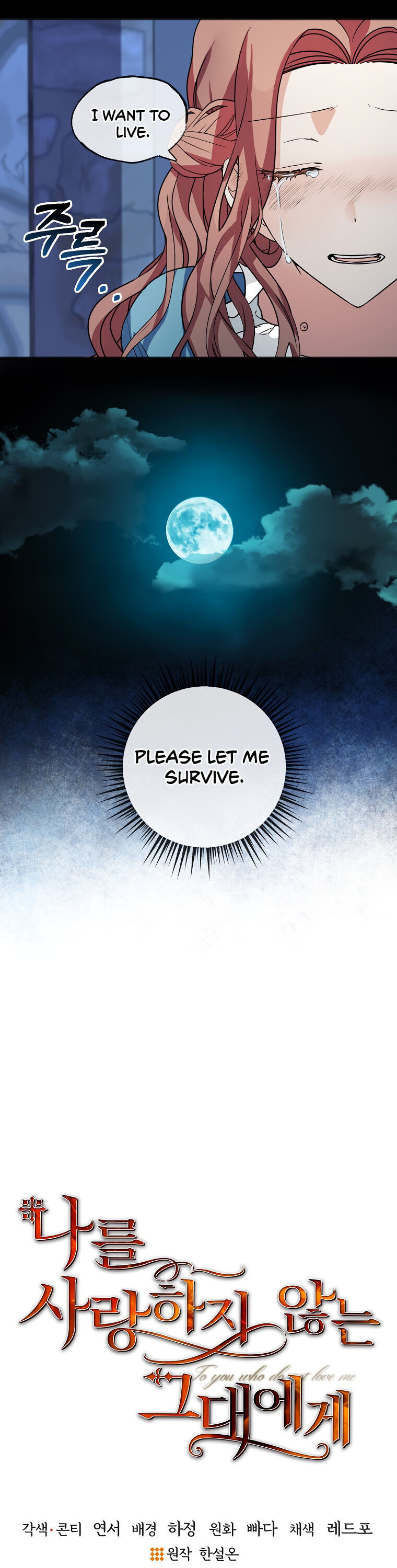 To You Who Never Loved Me Chapter 2 - HolyManga.Net
