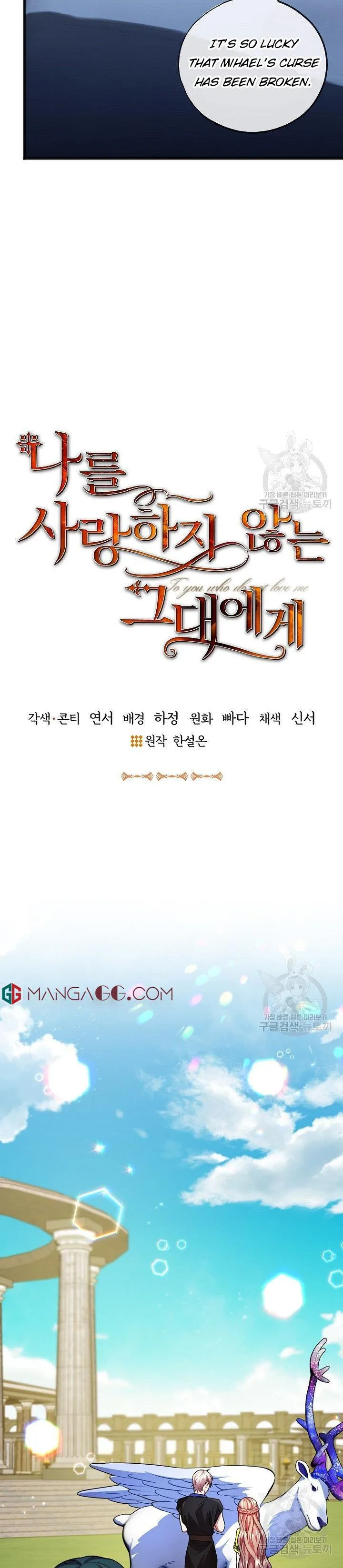 To You Who Never Loved Me Chapter 23 - HolyManga.Net