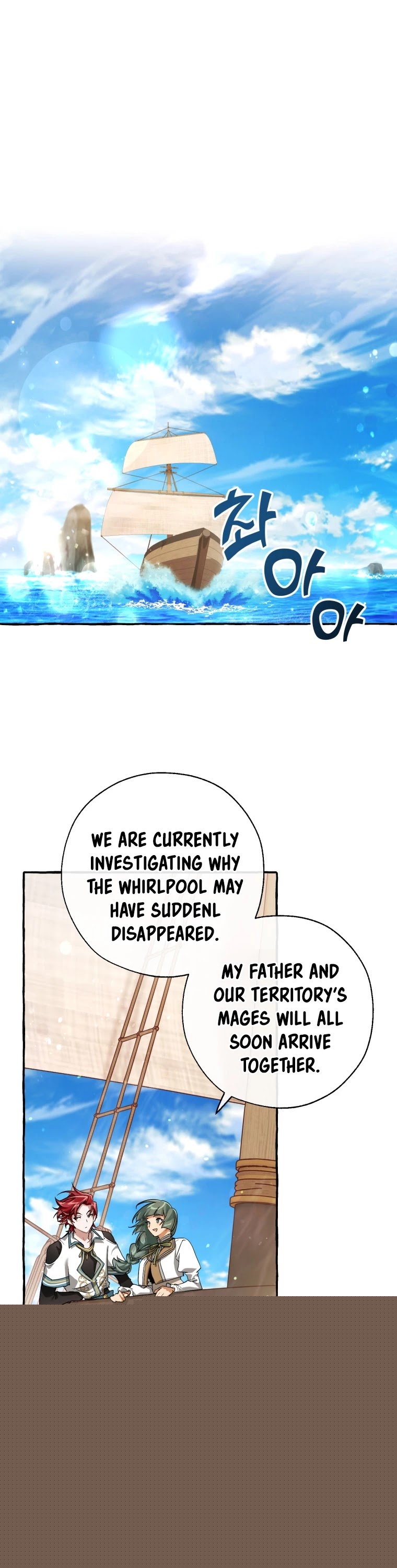 Trash Of The Count’S Family Chapter 74 - HolyManga.Net