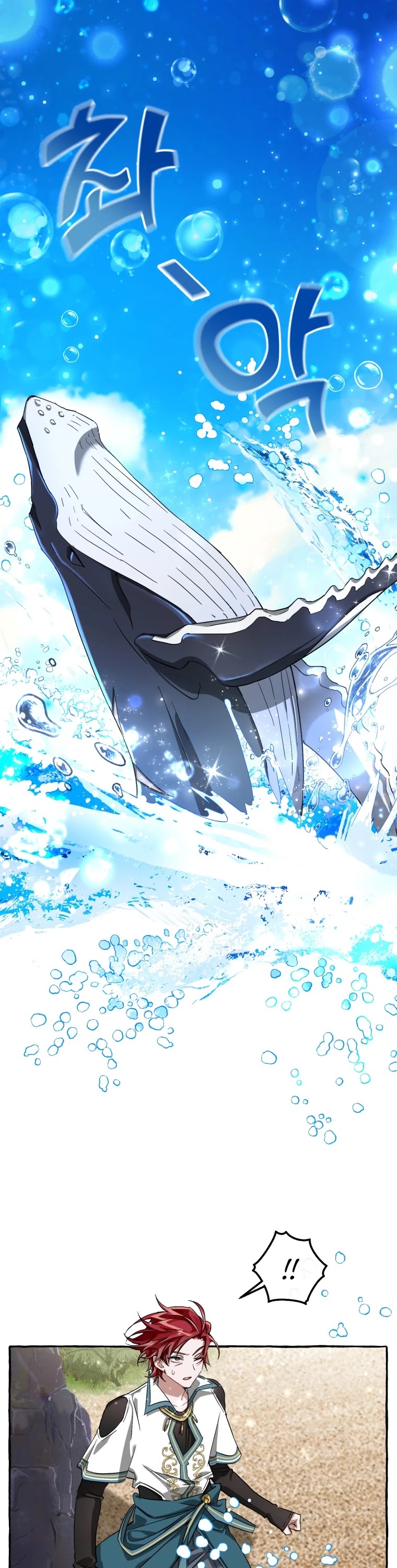Trash Of The Count’S Family Chapter 74 - HolyManga.Net