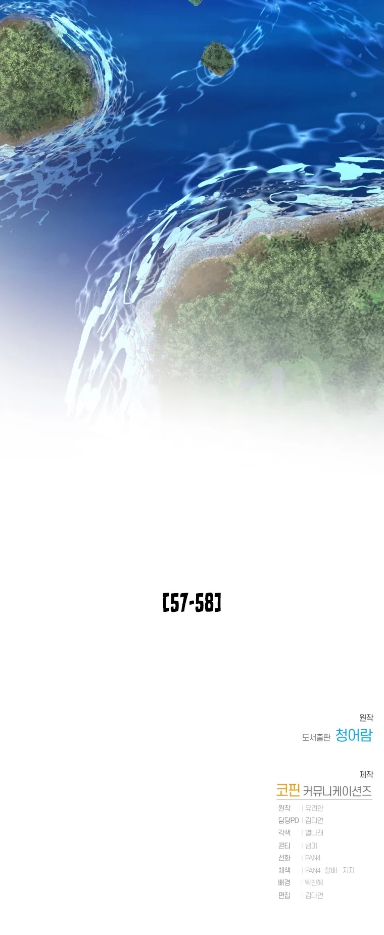 Trash Of The Count’S Family Chapter 80 - HolyManga.Net