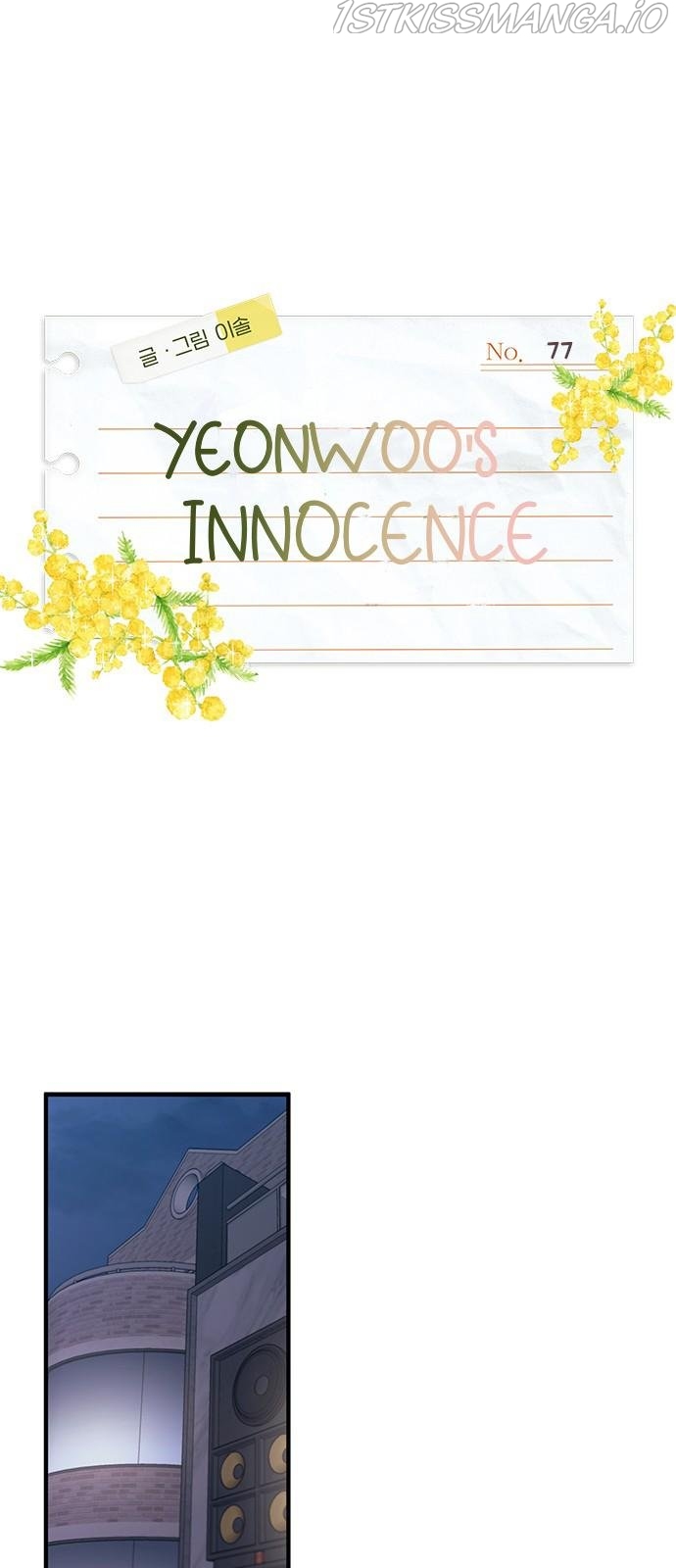 Yeonwoo’s Innocence Chapter 77 - BidManga.com