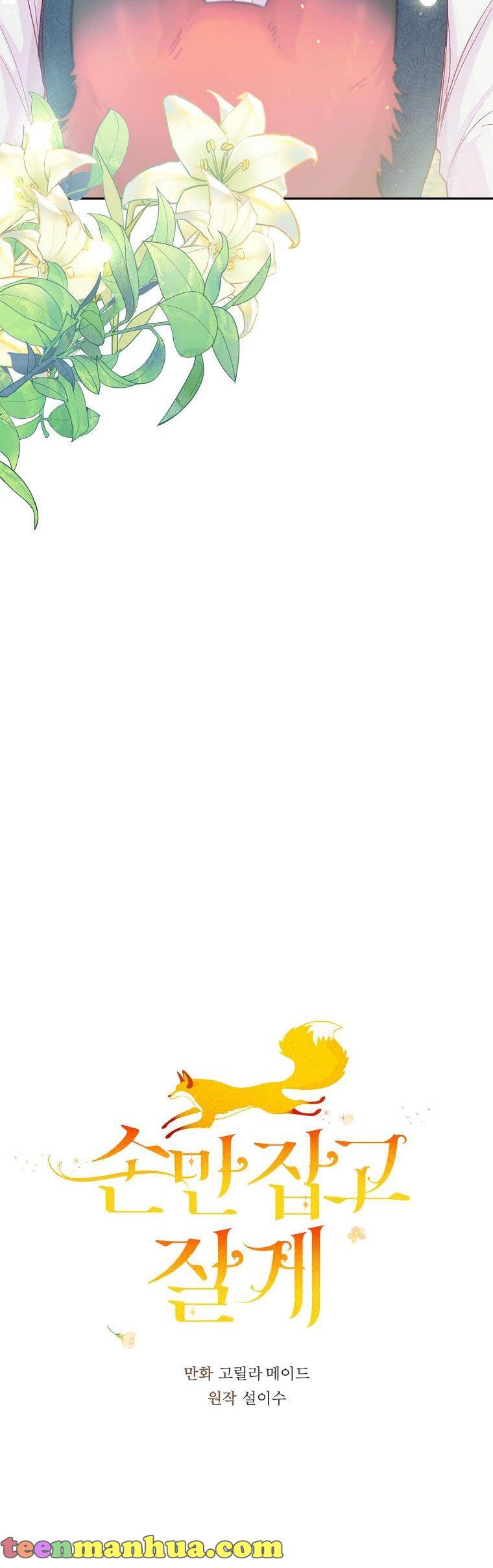 You Just Need To Hold My Hand Chapter 13 - HolyManga.Net