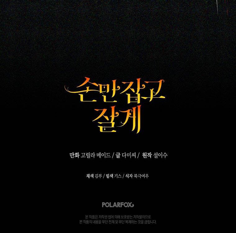 You Just Need To Hold My Hand Chapter 15 - HolyManga.Net