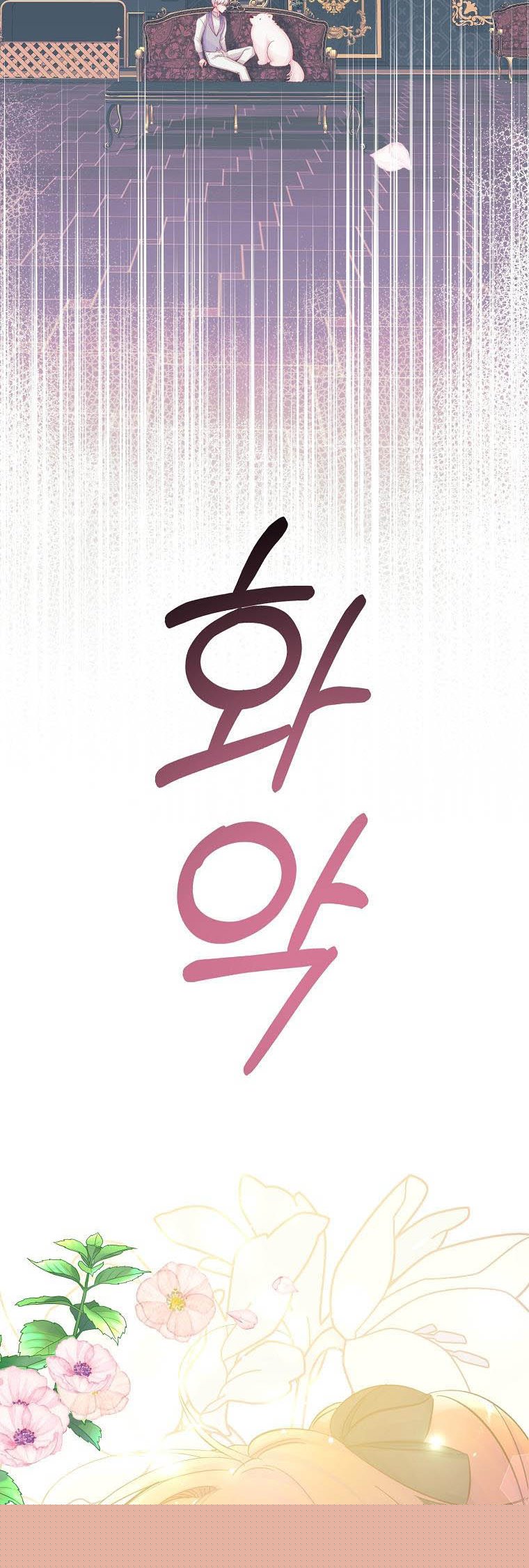 You Just Need To Hold My Hand Chapter 17 - HolyManga.Net
