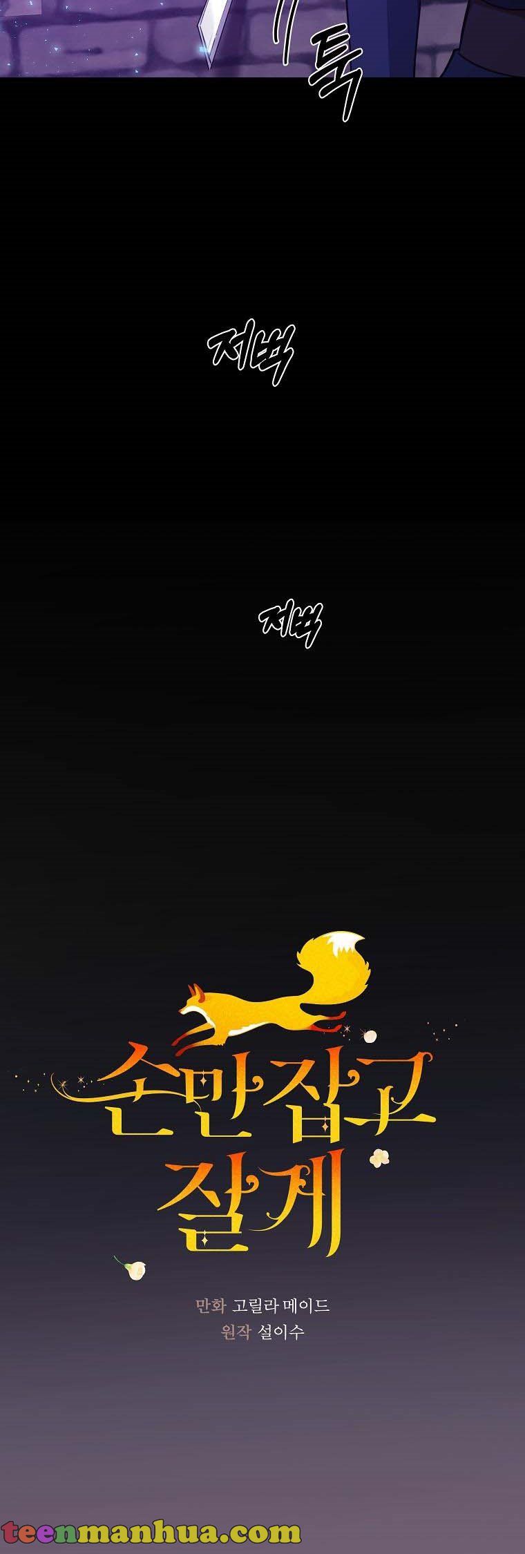 You Just Need To Hold My Hand Chapter 20 - HolyManga.Net