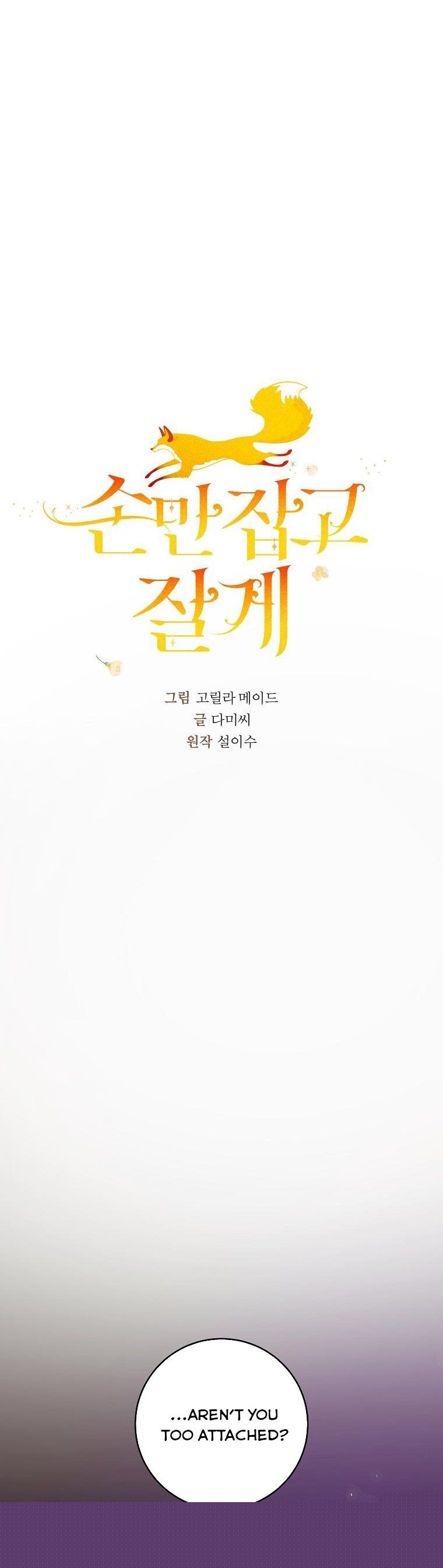 You Just Need To Hold My Hand Chapter 22 - HolyManga.Net