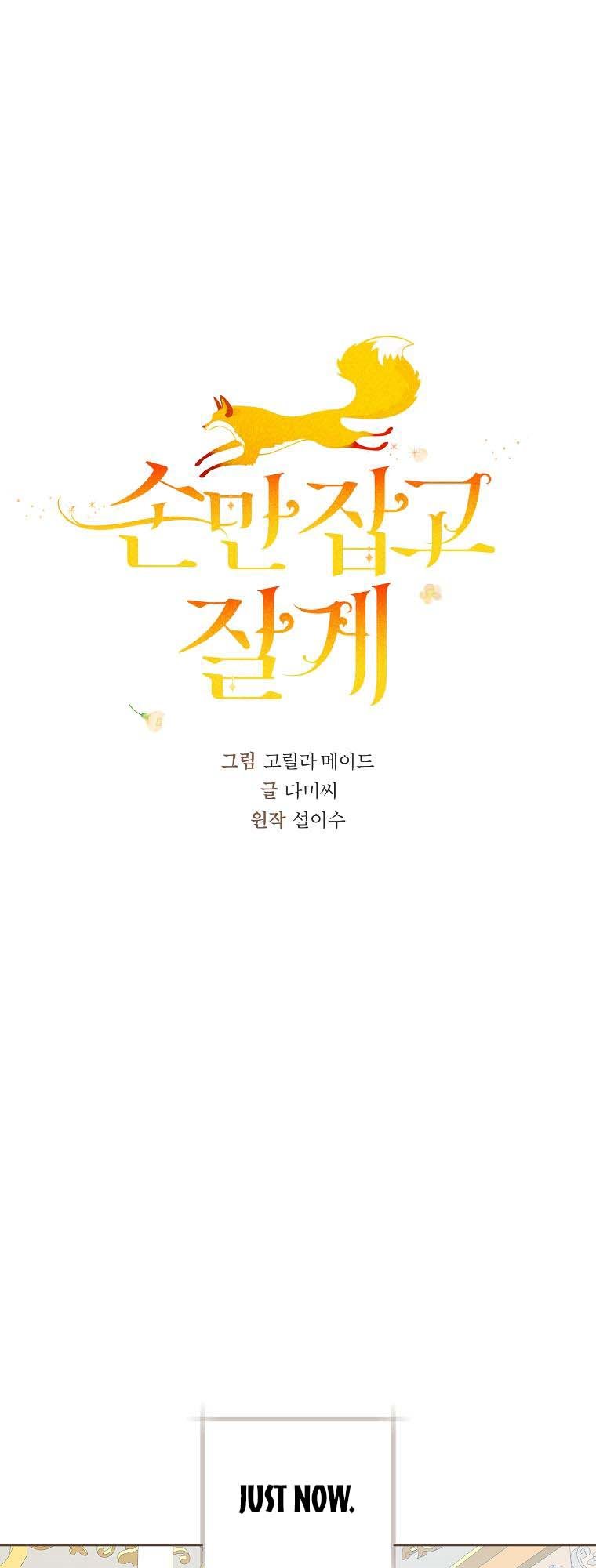 You Just Need To Hold My Hand Chapter 33 - HolyManga.Net