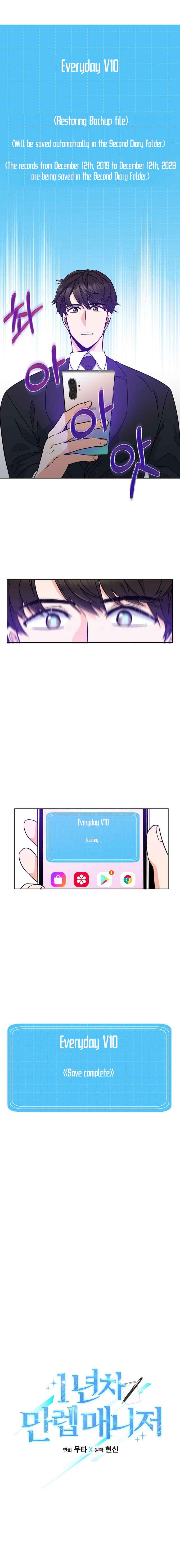 1St Year Max Level Manager Chapter 3 - HolyManga.Net