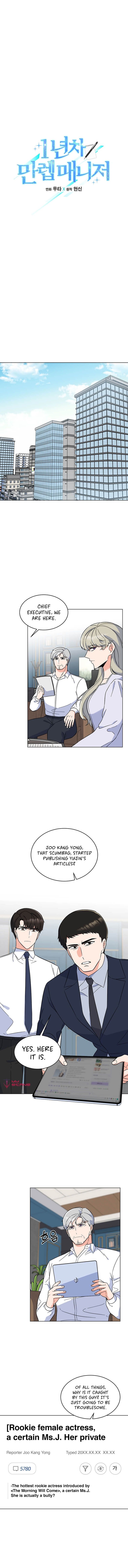 1St Year Max Level Manager Chapter 59 - HolyManga.Net