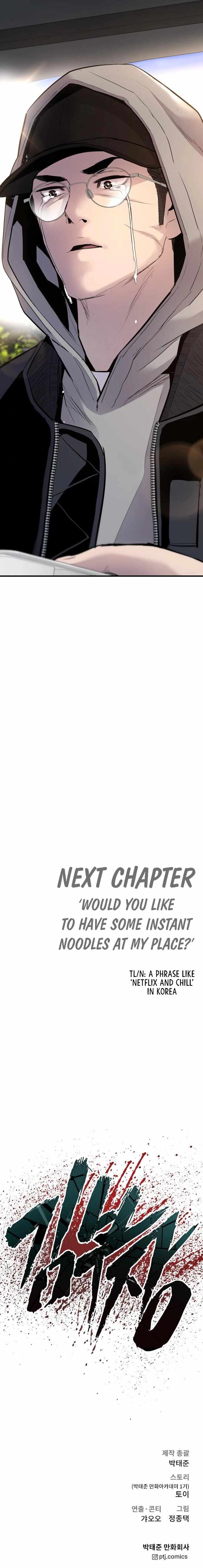 Manager Kim Chapter 40 - BidManga.com