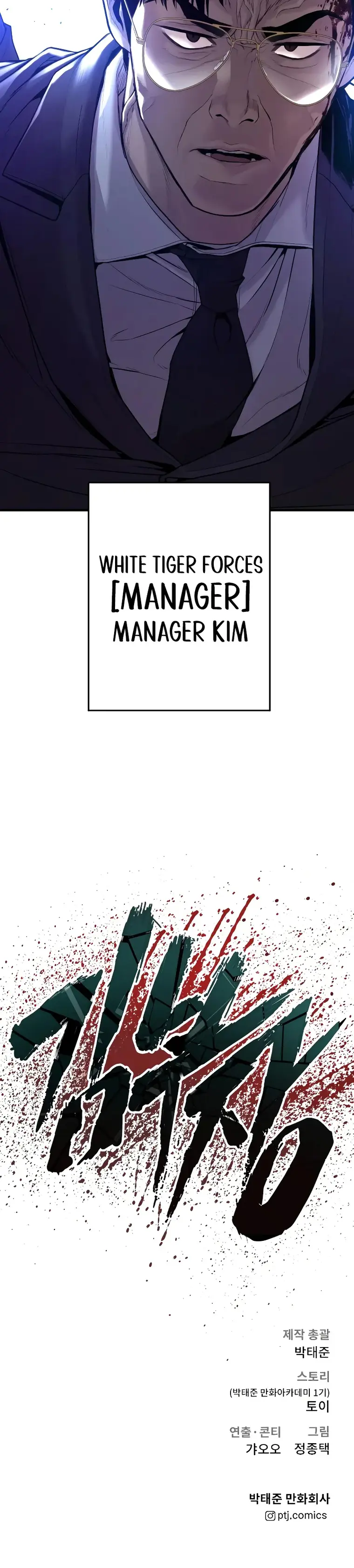 Manager Kim Chapter 96 - BidManga.com