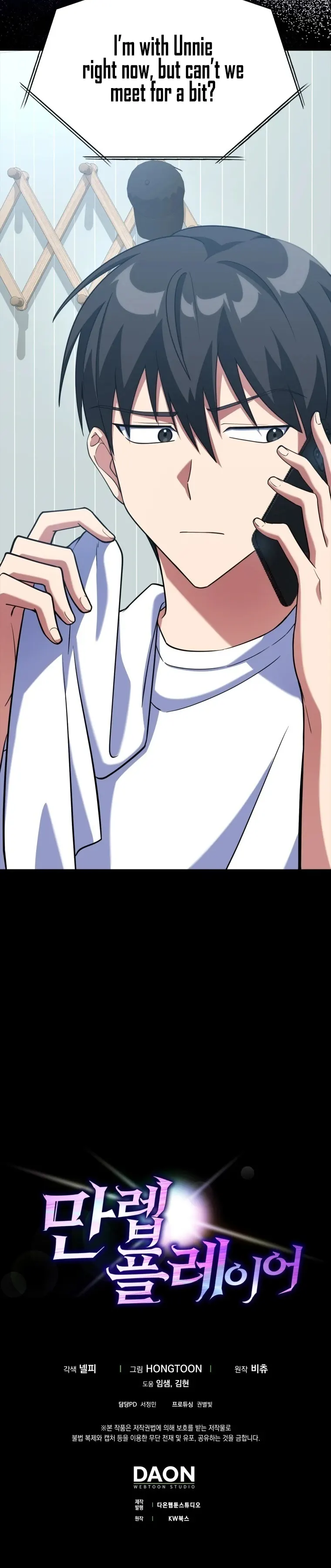 Max Level Player Chapter 28 - HolyManga.Net