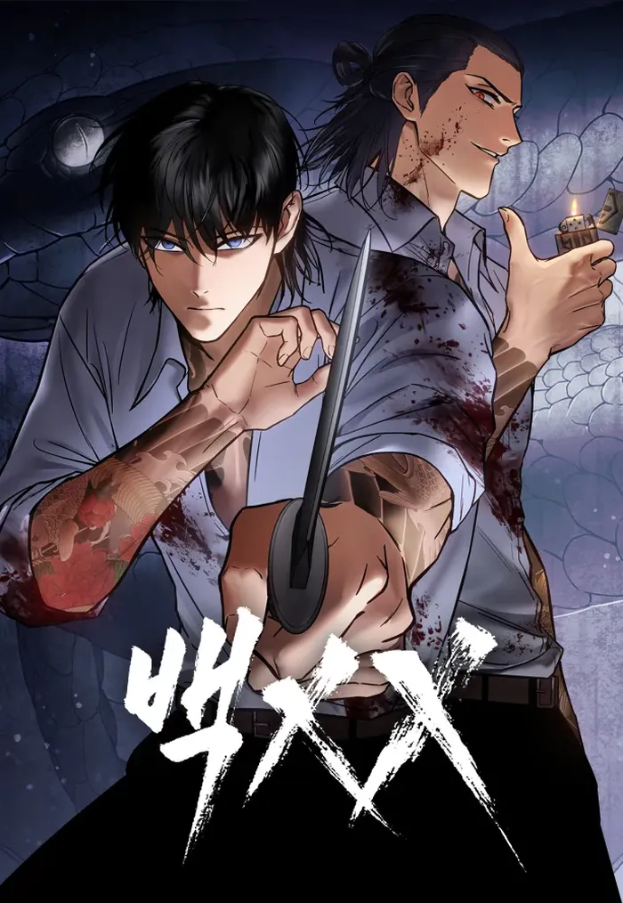 Baek Xx Chapter 69 - BidManga.com