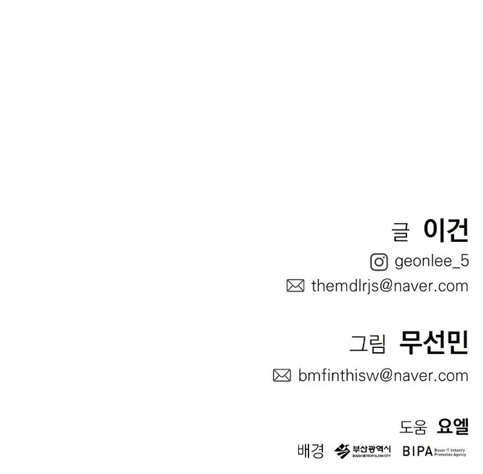 Bones Chapter 1 - HolyManga.Net