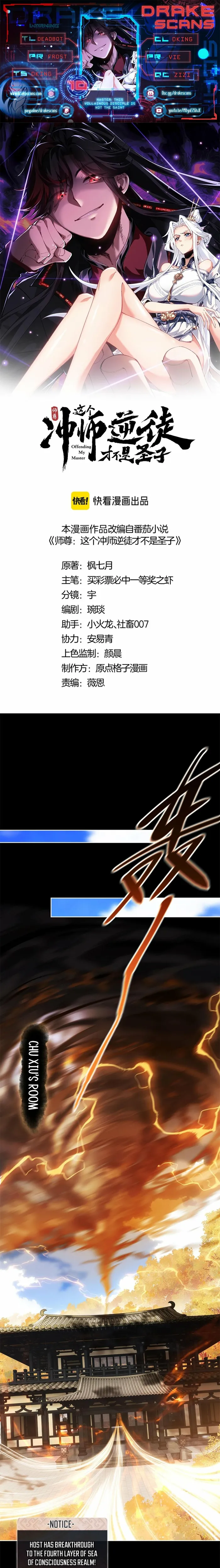 Devious Son Of Heaven Chapter 10 - BidManga.com