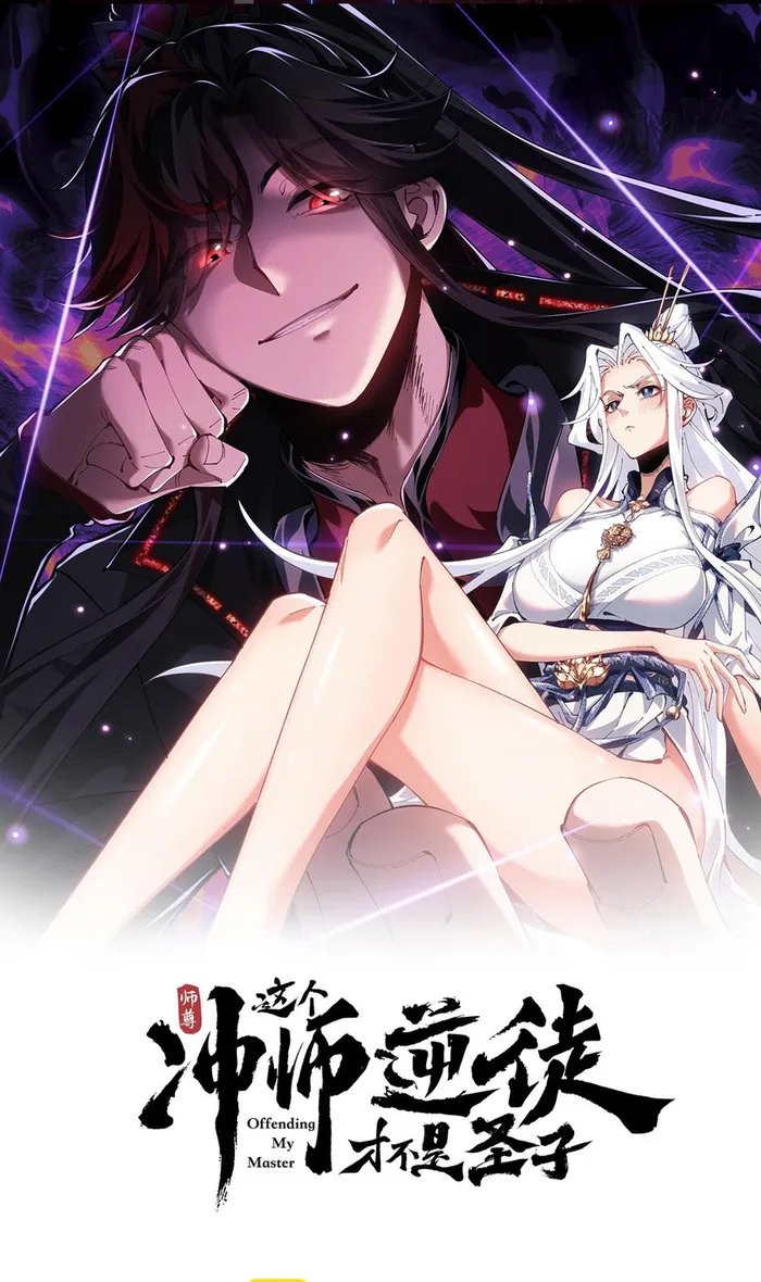 Devious Son Of Heaven Chapter 43 - BidManga.com