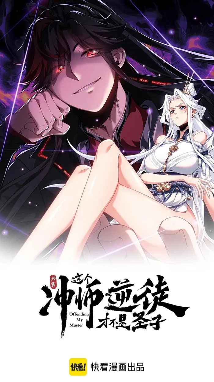 Devious Son Of Heaven Chapter 67 - BidManga.com