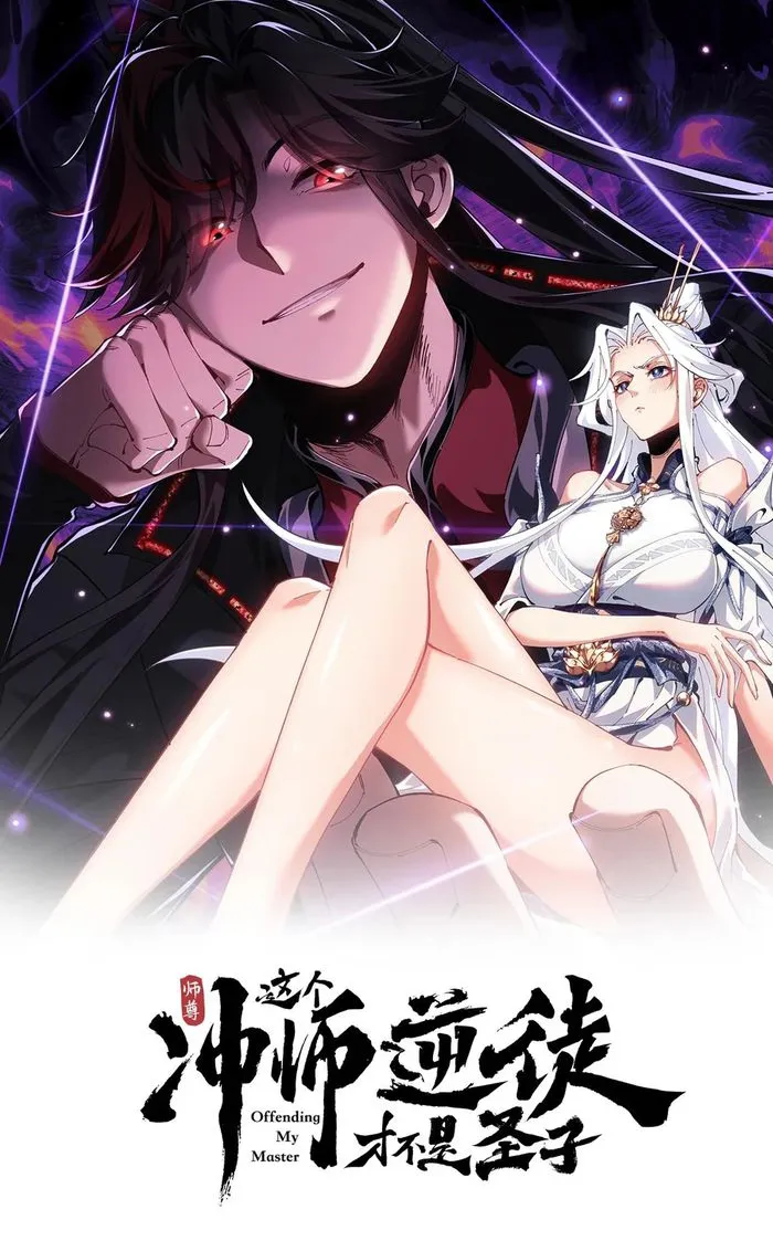 Devious Son Of Heaven Chapter 75 - BidManga.com