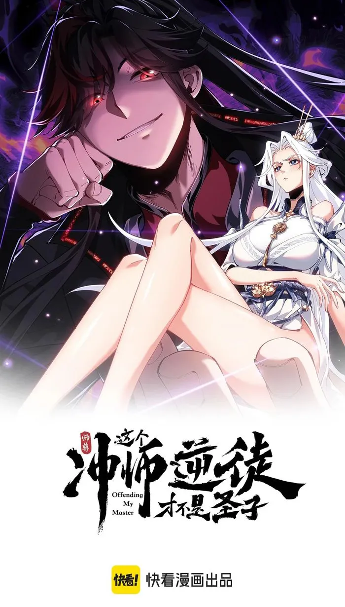 Devious Son Of Heaven Chapter 72 - BidManga.com