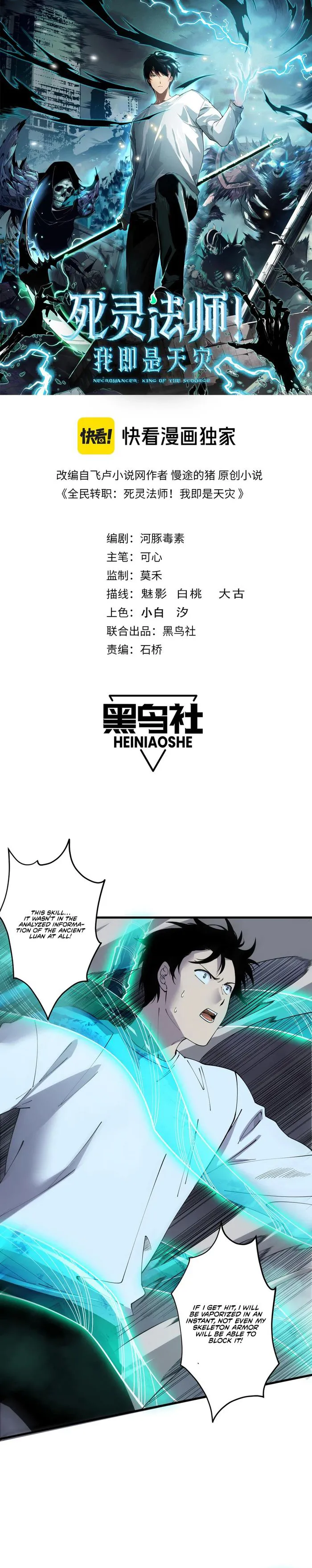 Disastrous Necromancer Chapter 126 - HolyManga.Net