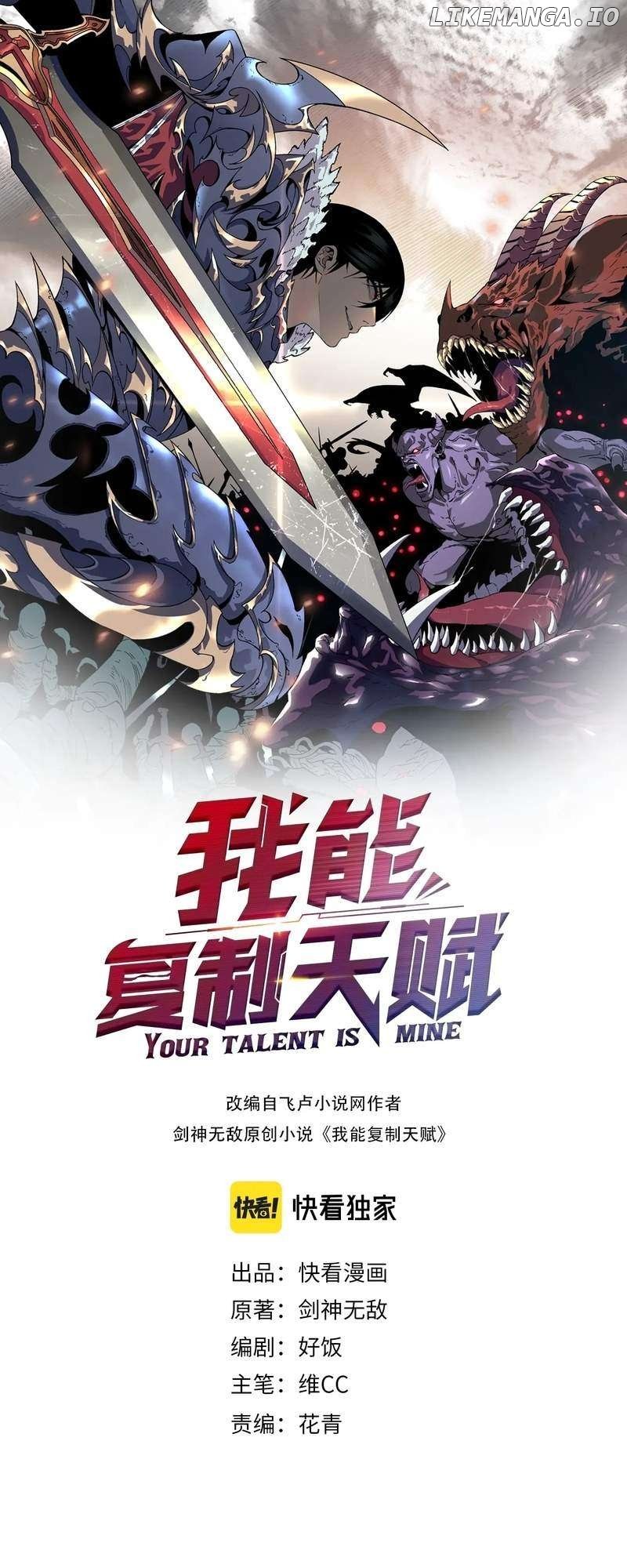 I Can Copy Talents Chapter 89 - BidManga.com