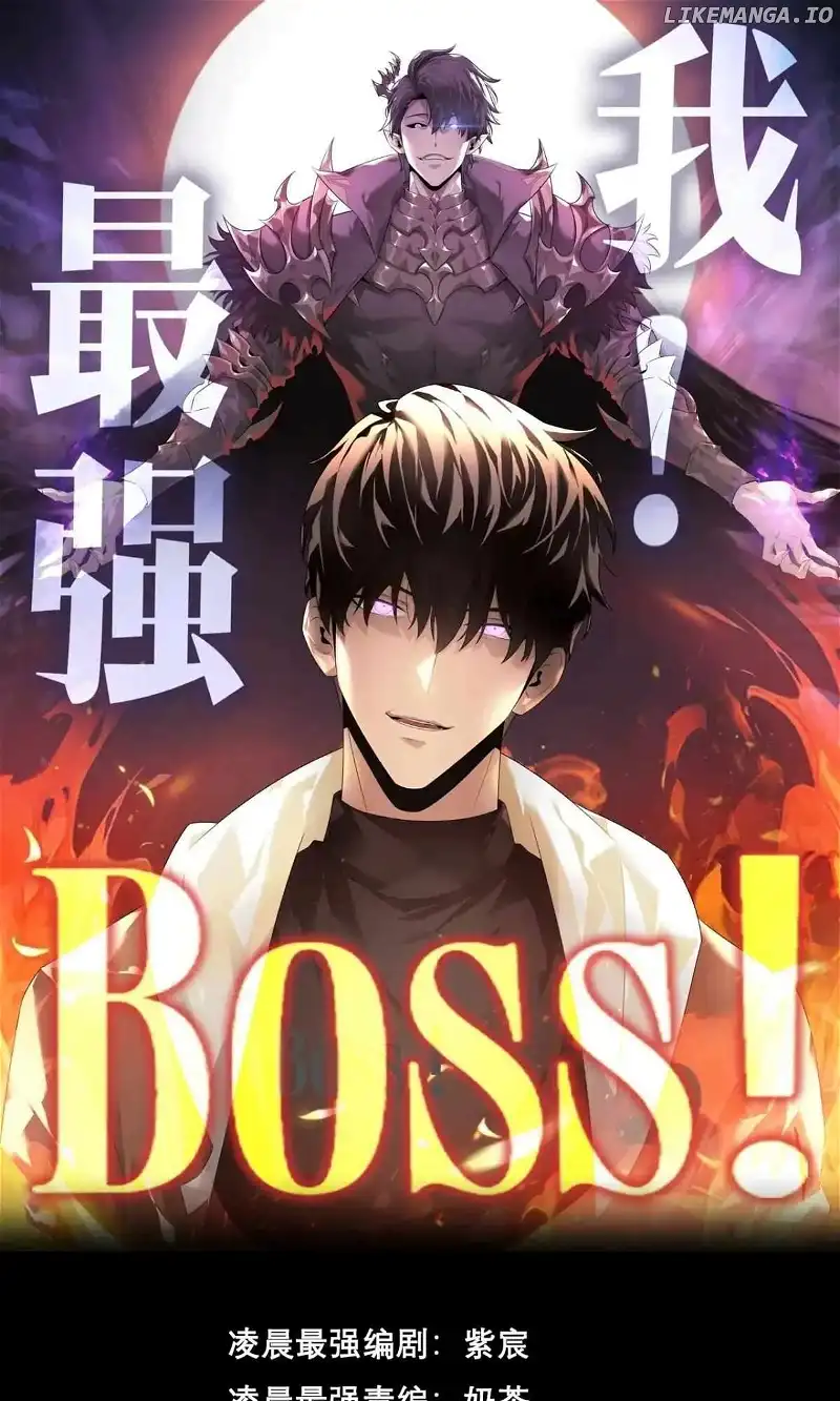 I’m the strongest boss Chapter 22 - BidManga.com