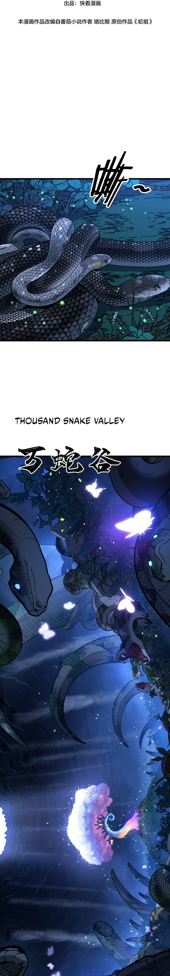 Serpent Ancestor Chapter 7 - HolyManga.Net