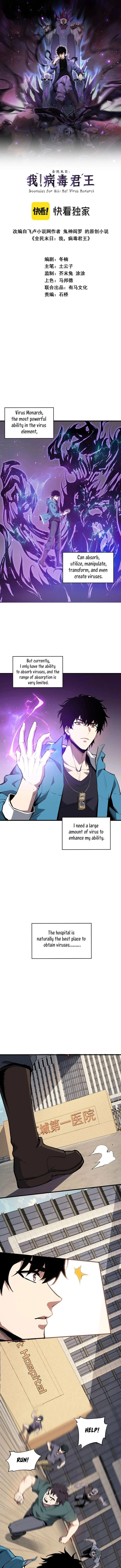 Virus King Chapter 2 - HolyManga.Net