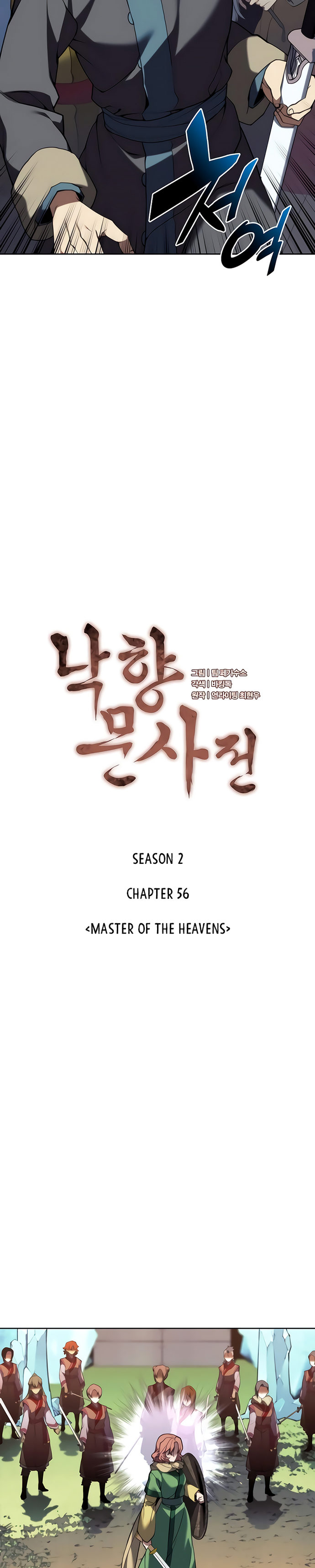 Tale Of A Scribe Who Retires To The Countryside Chapter 119 - HolyManga.Net