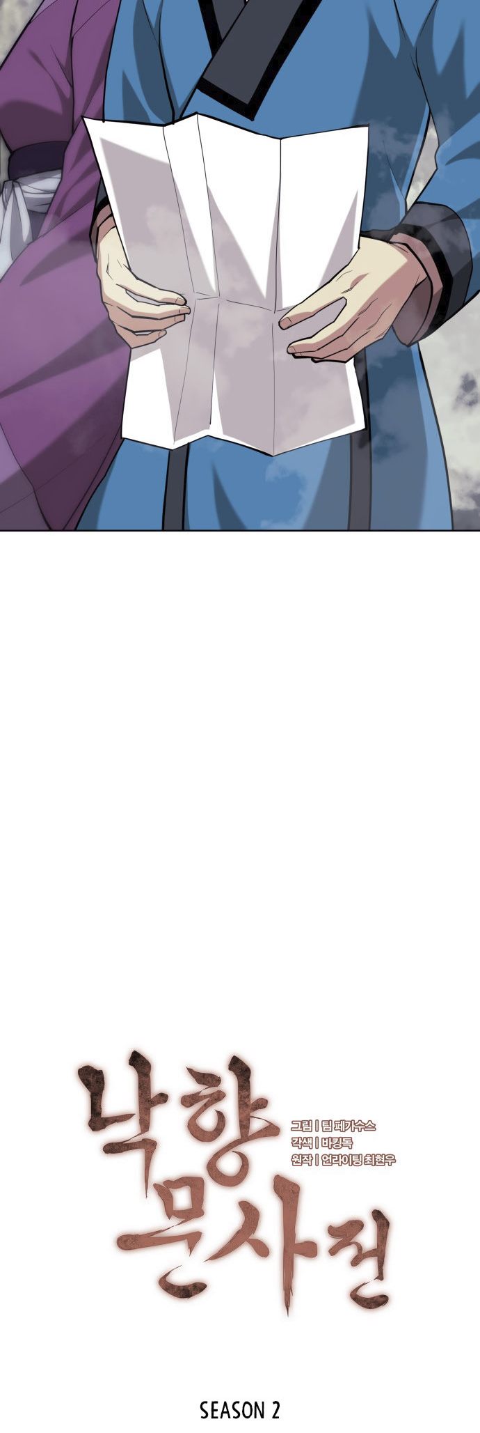 Tale Of A Scribe Who Retires To The Countryside Chapter 219 - HolyManga.Net